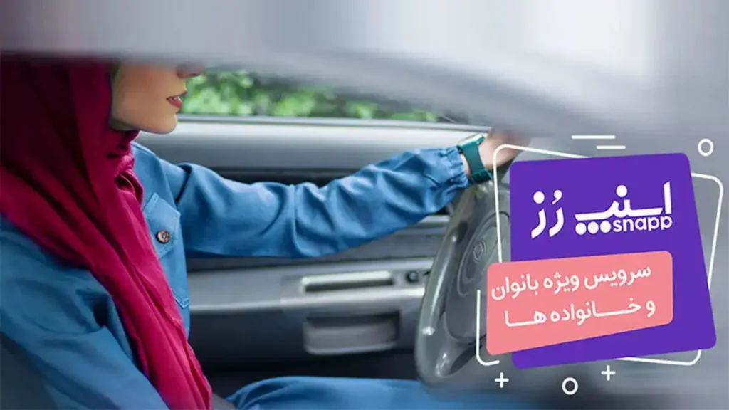 Woman wearing a red headscarf and blue outfit sitting in the driver's seat of a car, with a purple and pink graphic overlay advertising a ride service for women and families in Persian.